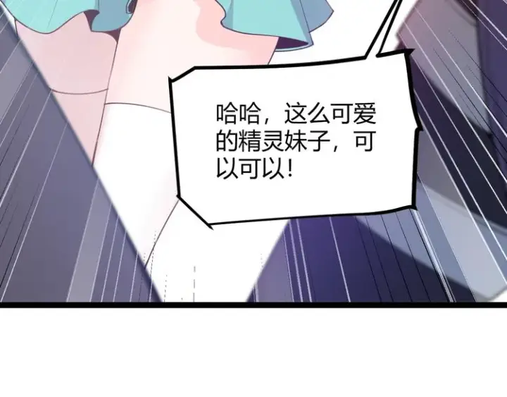 《我来自游戏》第三话 登顶图50