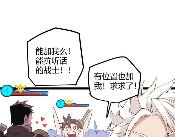 《我来自游戏》第三话 登顶图52