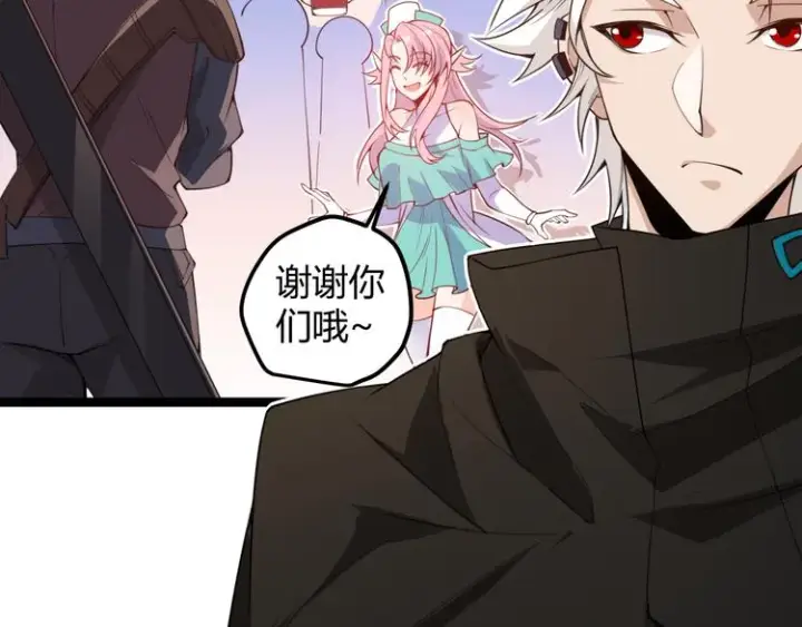 《我来自游戏》第三话 登顶图53