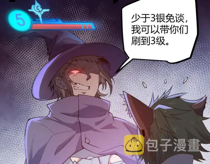 《我来自游戏》第三话 登顶图55