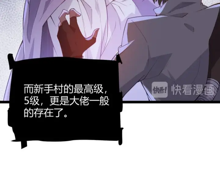 《我来自游戏》第三话 登顶图56