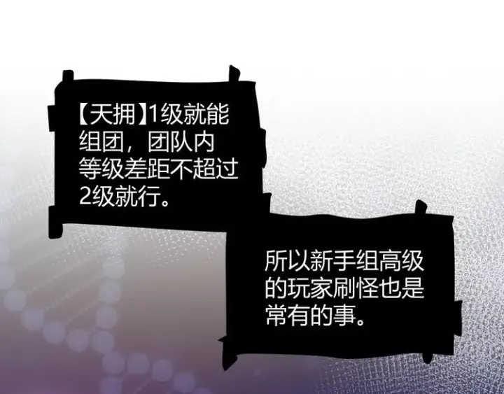 《我来自游戏》第三话 登顶图58