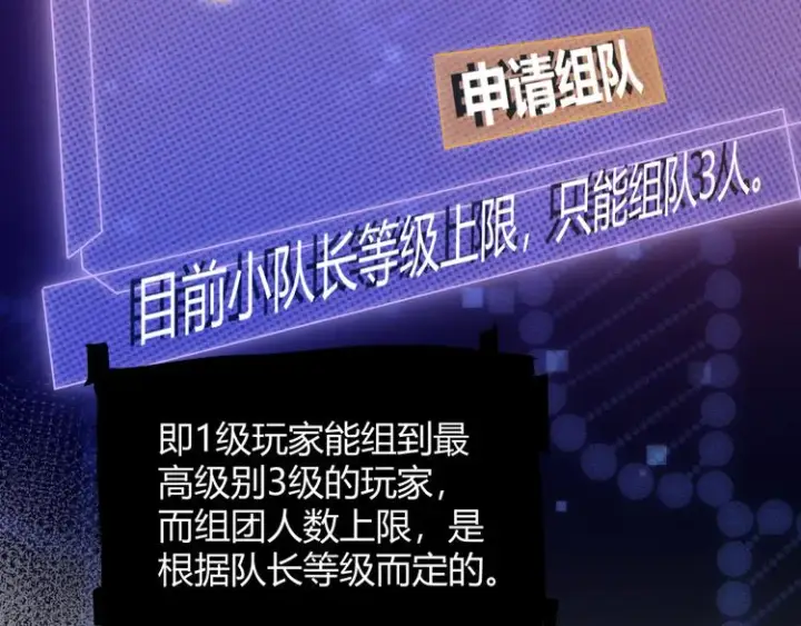 《我来自游戏》第三话 登顶图60
