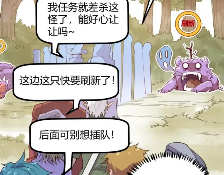 《我来自游戏》第三话 登顶图63