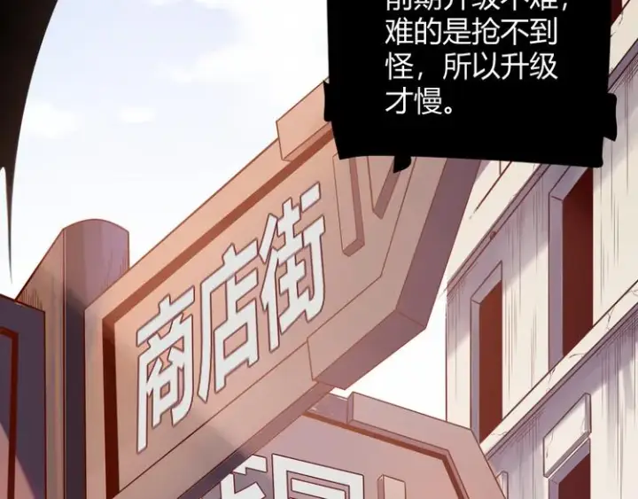 《我来自游戏》第三话 登顶图65