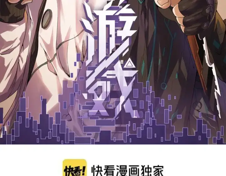《我来自游戏》第三话 登顶图7