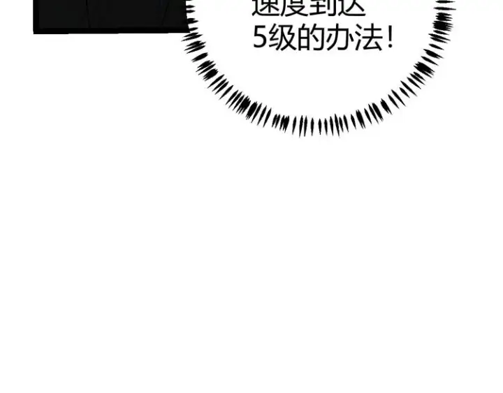 《我来自游戏》第三话 登顶图70