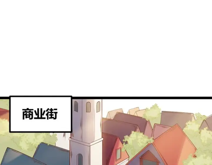 《我来自游戏》第三话 登顶图72