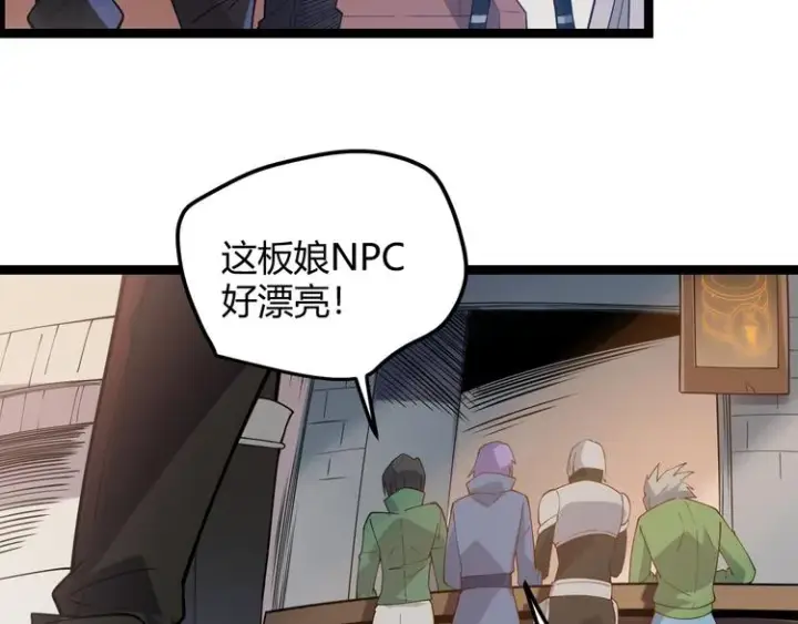 《我来自游戏》第三话 登顶图75