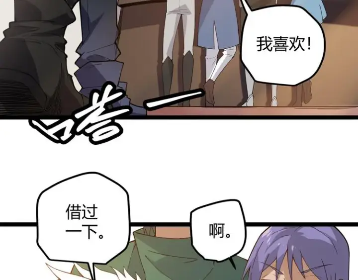 《我来自游戏》第三话 登顶图76