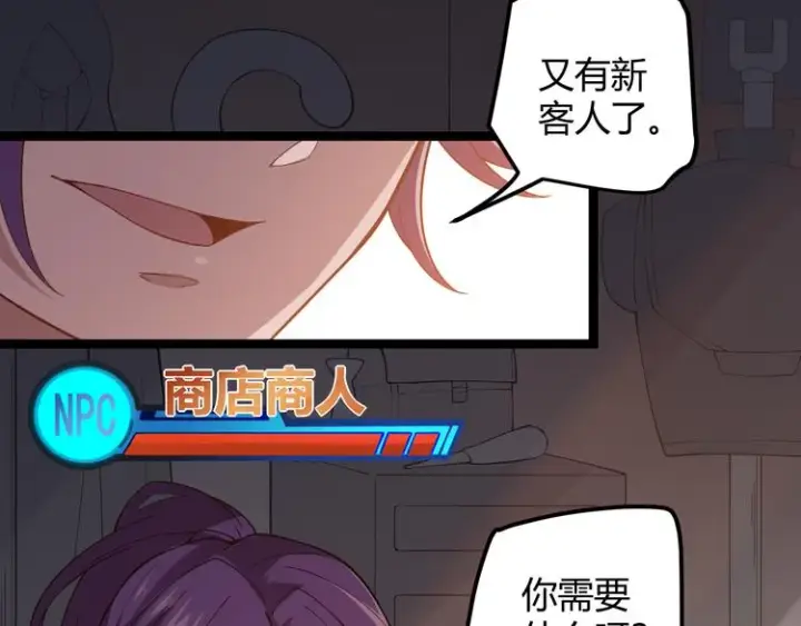 《我来自游戏》第三话 登顶图78