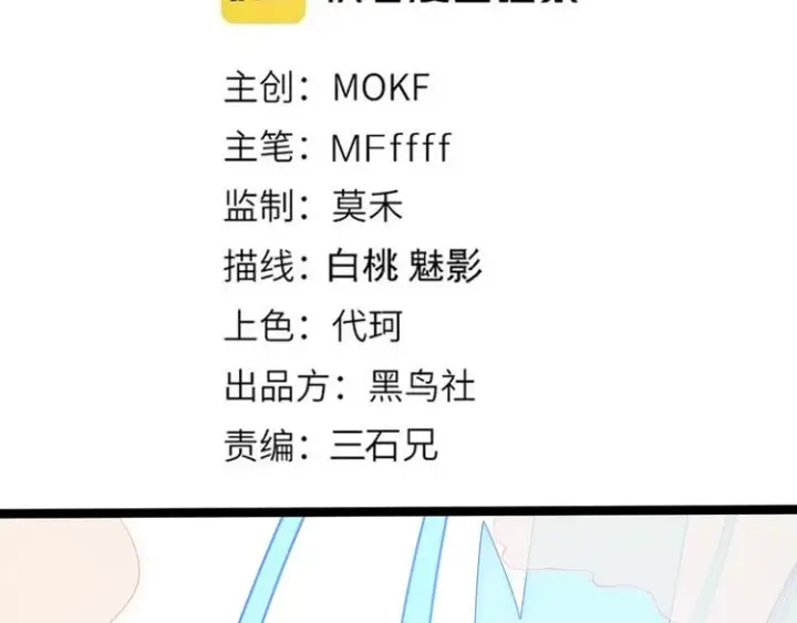 《我来自游戏》第三话 登顶图8