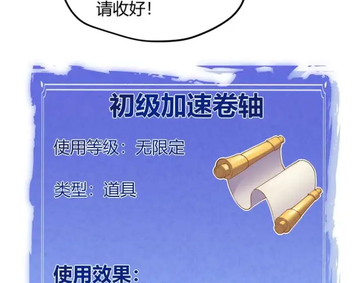 《我来自游戏》第三话 登顶图87