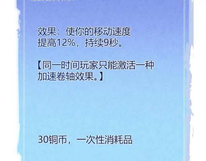 《我来自游戏》第三话 登顶图88