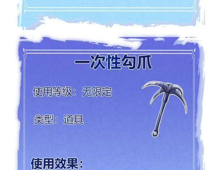 《我来自游戏》第三话 登顶图89