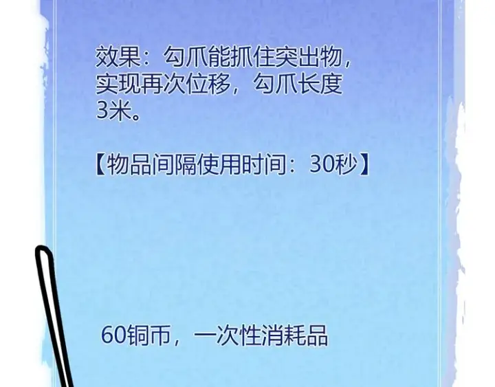 《我来自游戏》第三话 登顶图90