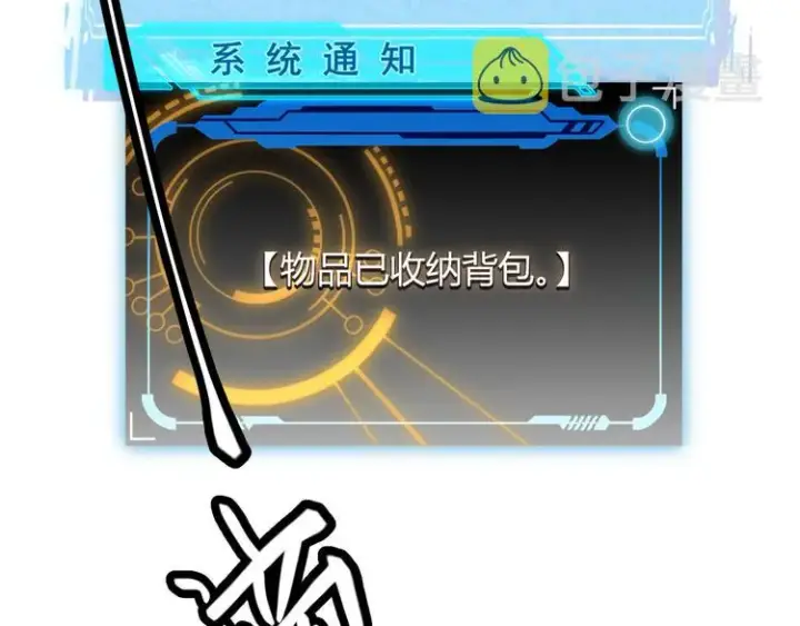 《我来自游戏》第三话 登顶图91