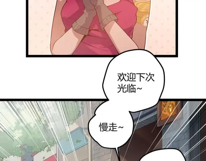 《我来自游戏》第三话 登顶图94