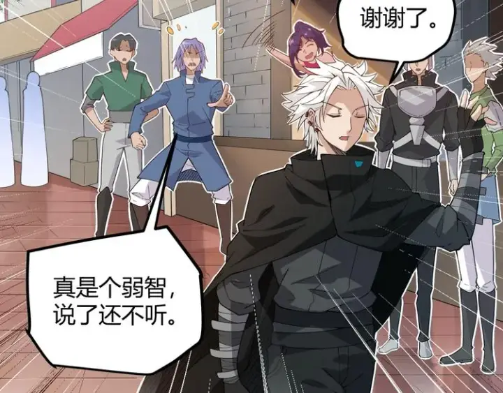 《我来自游戏》第三话 登顶图95