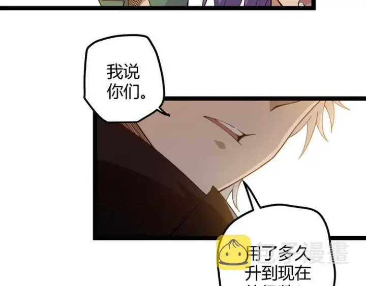《我来自游戏》第三话 登顶图97