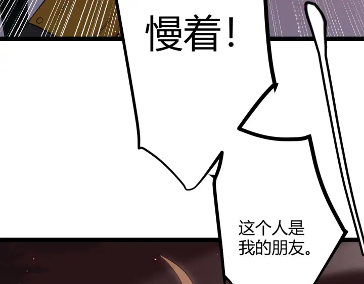 《我来自游戏》第21话  恐怖的“保镖”！图103