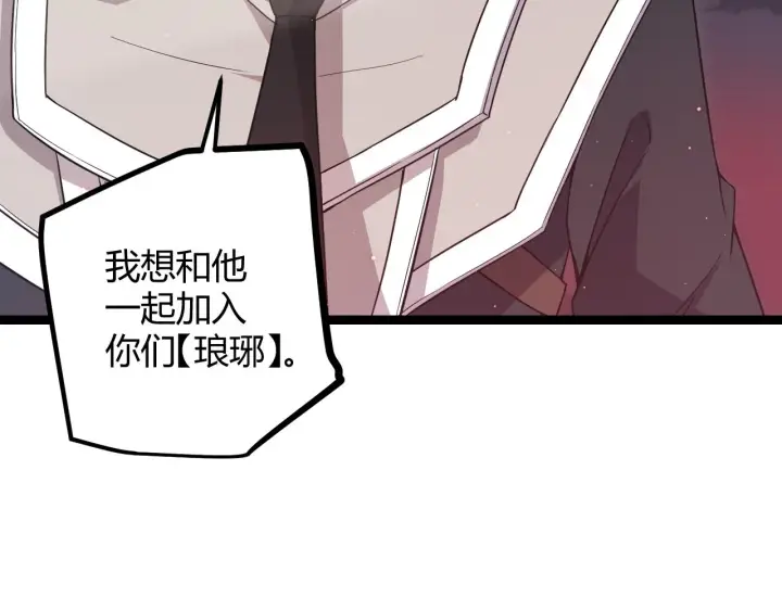 《我来自游戏》第21话  恐怖的“保镖”！图105