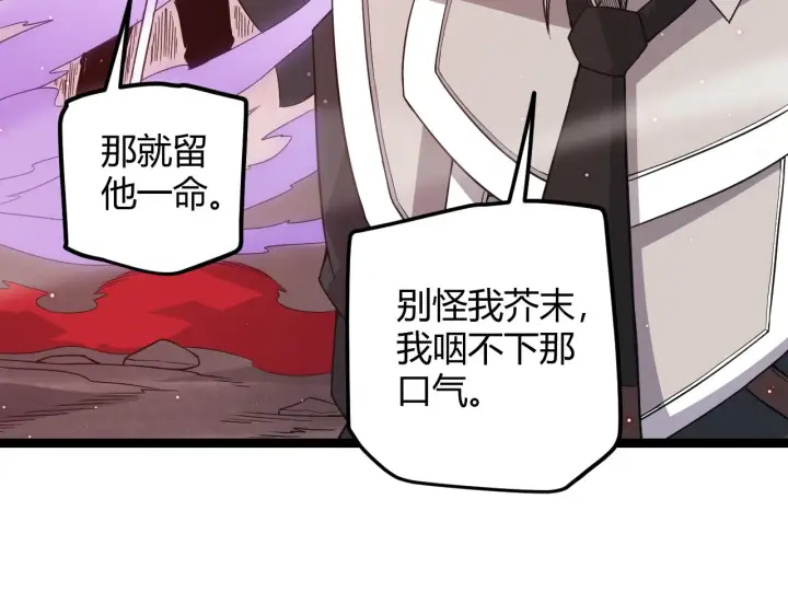 《我来自游戏》第21话  恐怖的“保镖”！图108