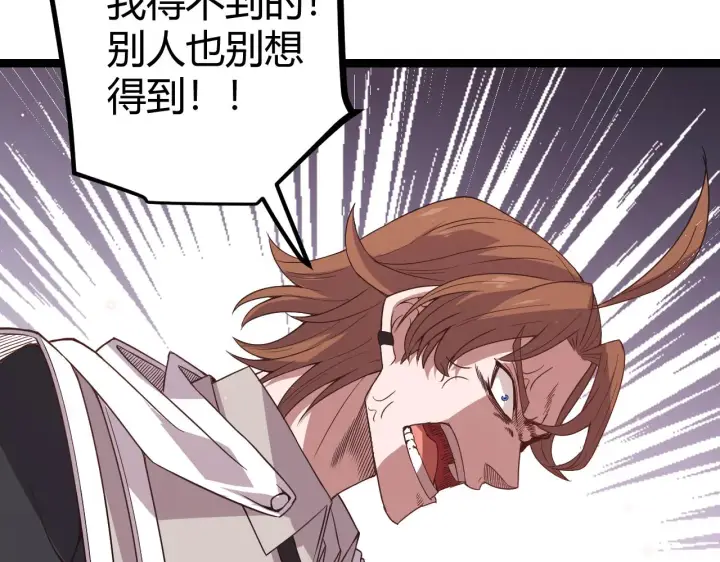 《我来自游戏》第21话  恐怖的“保镖”！图115