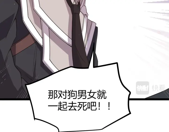 《我来自游戏》第21话  恐怖的“保镖”！图116