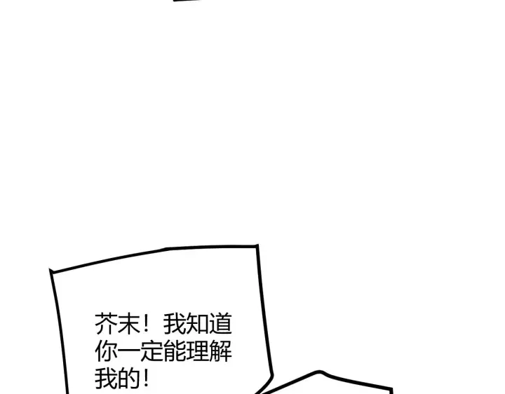 《我来自游戏》第21话  恐怖的“保镖”！图117