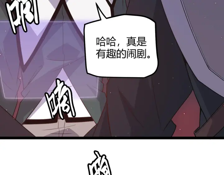 《我来自游戏》第21话  恐怖的“保镖”！图119