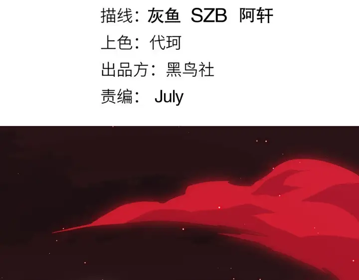 《我来自游戏》第21话  恐怖的“保镖”！图12