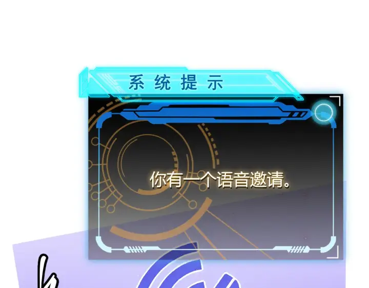《我来自游戏》第21话  恐怖的“保镖”！图121