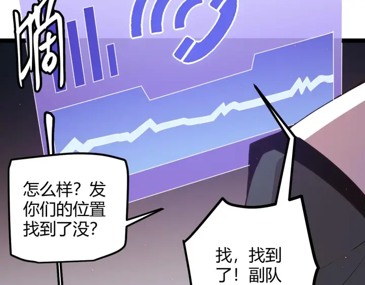 《我来自游戏》第21话  恐怖的“保镖”！图122