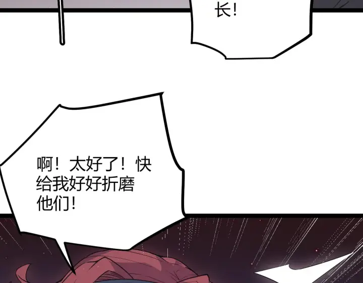 《我来自游戏》第21话  恐怖的“保镖”！图123