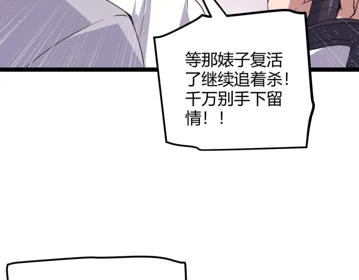 《我来自游戏》第21话  恐怖的“保镖”！图125