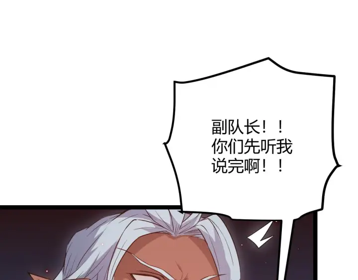 《我来自游戏》第21话  恐怖的“保镖”！图128