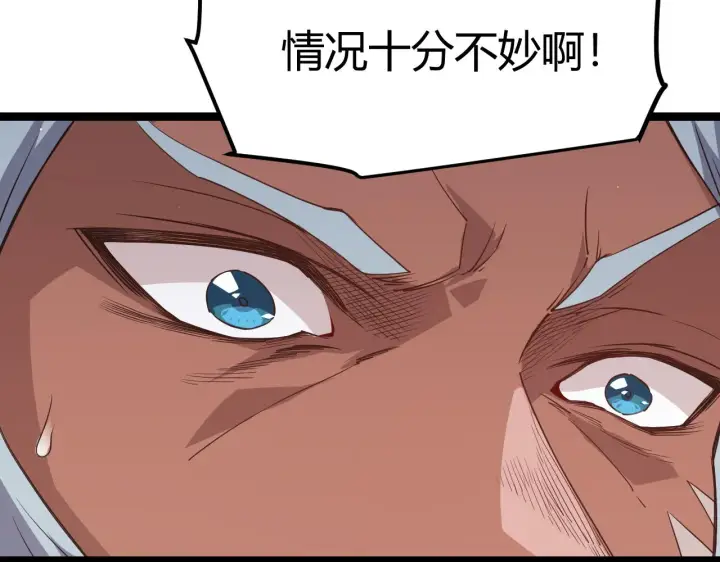 《我来自游戏》第21话  恐怖的“保镖”！图130
