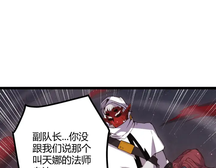 《我来自游戏》第21话  恐怖的“保镖”！图132