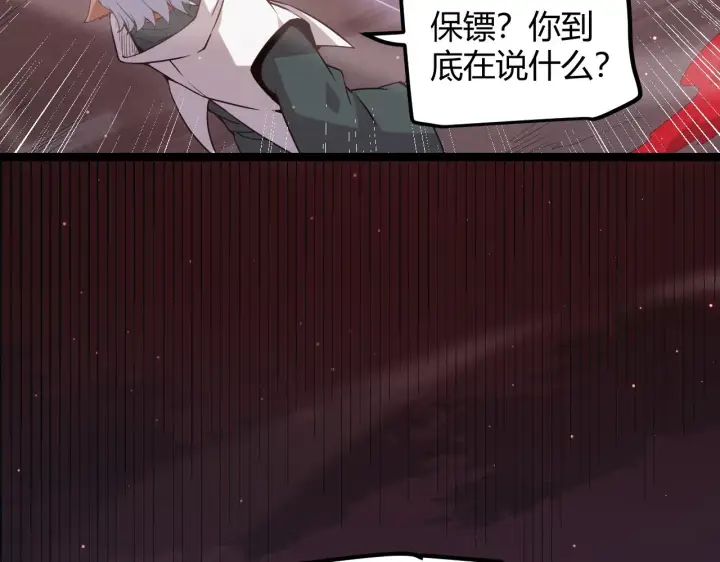 《我来自游戏》第21话  恐怖的“保镖”！图134
