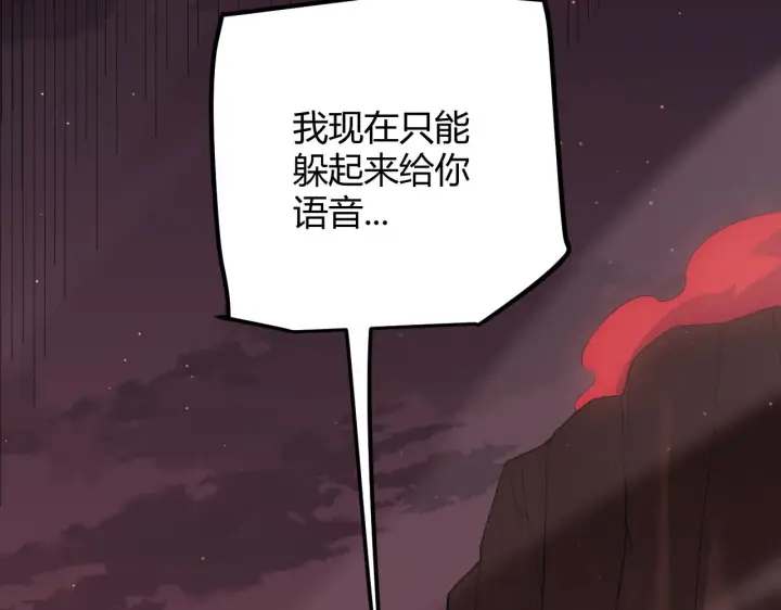 《我来自游戏》第21话  恐怖的“保镖”！图135
