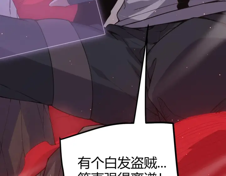 《我来自游戏》第21话  恐怖的“保镖”！图138