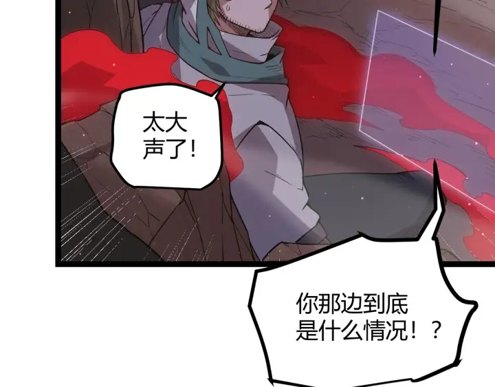 《我来自游戏》第21话  恐怖的“保镖”！图141