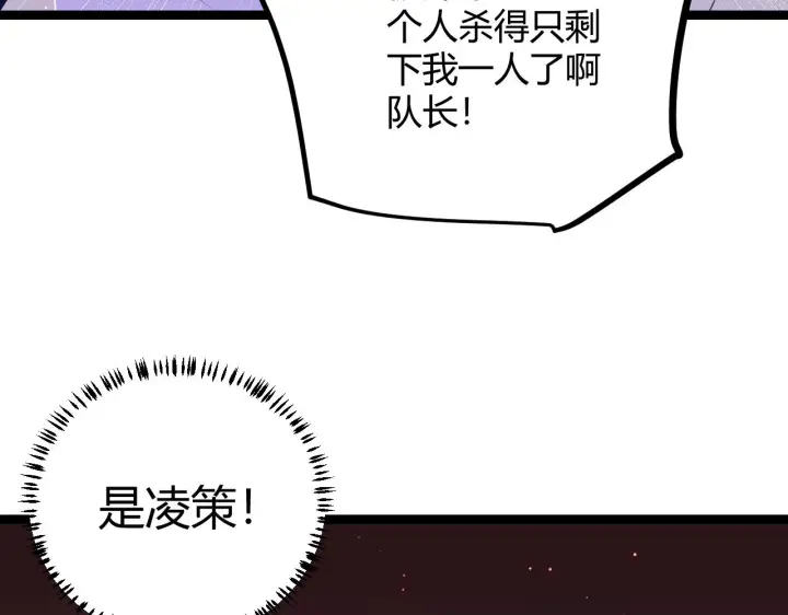 《我来自游戏》第21话  恐怖的“保镖”！图146