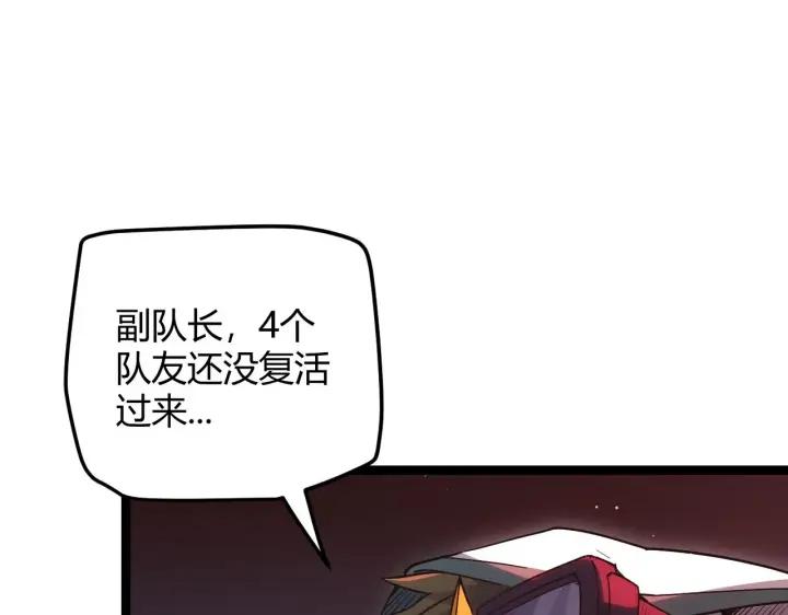 《我来自游戏》第21话  恐怖的“保镖”！图151