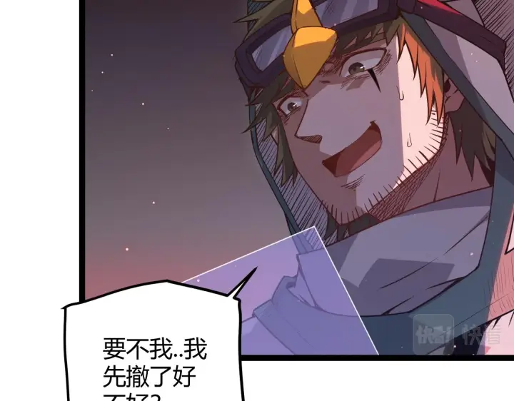 《我来自游戏》第21话  恐怖的“保镖”！图152