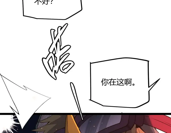 《我来自游戏》第21话  恐怖的“保镖”！图153