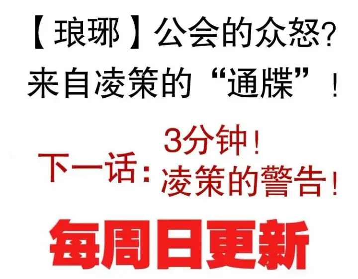 《我来自游戏》第21话  恐怖的“保镖”！图169