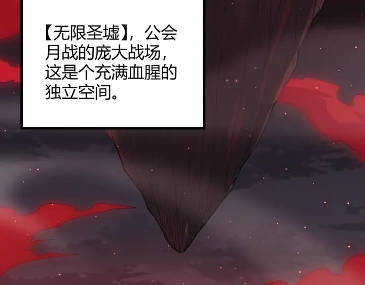 《我来自游戏》第21话  恐怖的“保镖”！图17