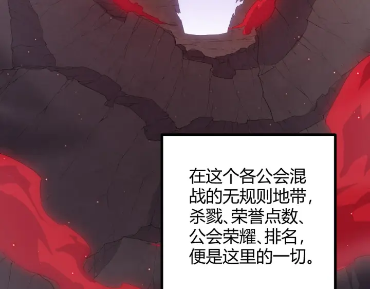 《我来自游戏》第21话  恐怖的“保镖”！图20